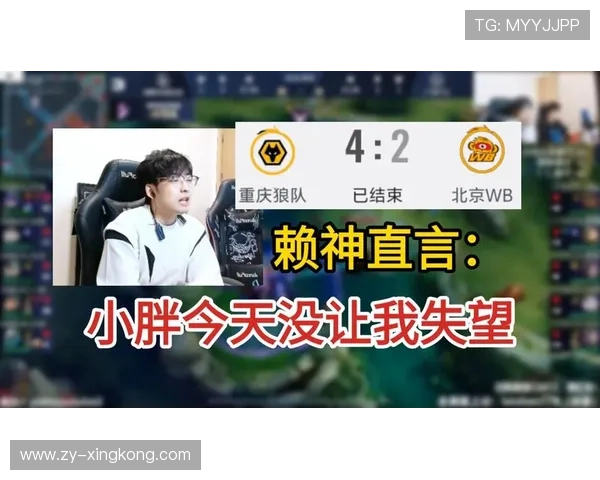 【电竞激战新篇章】狼队4-2WB：小胖哽咽道崽放话终结AG王朝，一笙鬼谷子绝杀逆转全场