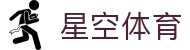 星空体育(中国)官方网站 - XINGKONG SPORTS